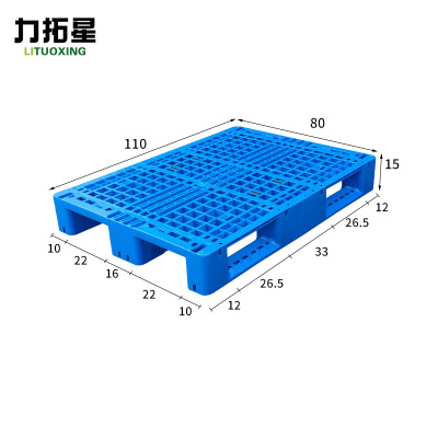 力拓星 仓储托盘 1100*800*150mm 个