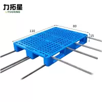 力拓星 塑料托盘 1100*800*150mm加8钢 个