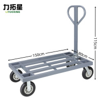 力拓星 折叠推车 150cm 个