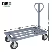 力拓星 折叠推车 150cm 个