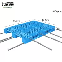 力拓星 塑料托盘 1500*1100*150mm加8钢 个