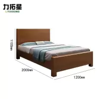 力拓星 实木床 1.2m*2m 张