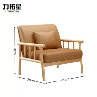 力拓星 实木皮质沙发 单人位 张