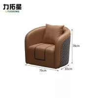 力拓星 沙发 单人 个