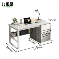 力拓星 学习桌 办公桌 100cm 张