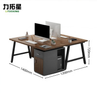 力拓星 双人办公桌 140cm 张