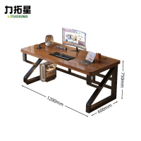 力拓星 长条桌 120cm 张