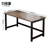 力拓星 长条桌 书桌 140cm 张