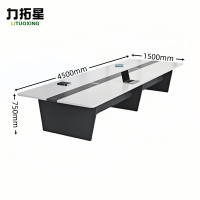 力拓星 开会桌 4.5m 张