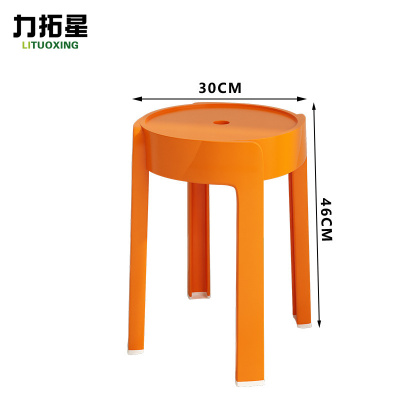 力拓星 凳子 圆凳 30*46cm 个