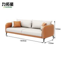 力拓星 商务接待沙发 洽谈沙发 三人 张