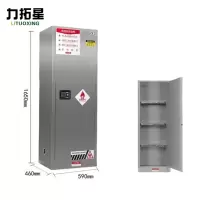 力拓星 不锈钢存放柜 22加仑 台