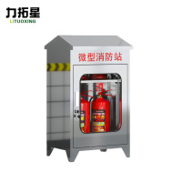 力拓星 不锈钢消防柜 850mm 个