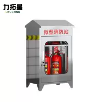 力拓星 不锈钢消防柜 850mm 个