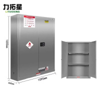 力拓星 不锈钢防爆柜 45加仑 台