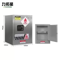 力拓星 不锈钢防爆柜 4加仑 台