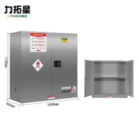 力拓星 储存柜 30加仑 台