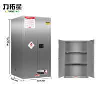 力拓星 危险品储存柜 90加仑 台