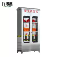 力拓星 消防器材柜 1880mm 个