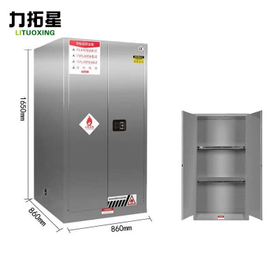 力拓星 防爆柜 60加仑 台