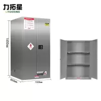 力拓星 防爆箱 110加仑 台