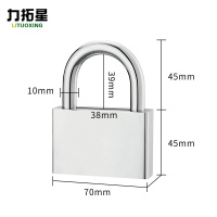 力拓星 仿不锈钢锁 短梁70mm 个