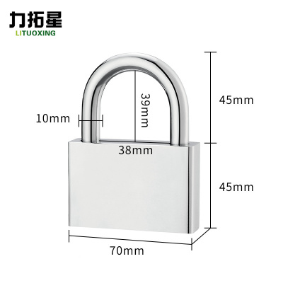 力拓星 仿不锈钢锁 短梁70mm 个