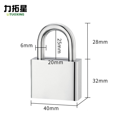 力拓星 挂锁 短梁40mm 个