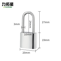 力拓星 挂锁 长梁20mm 个