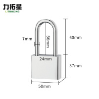 力拓星 挂锁 长梁50mm 个
