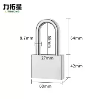 力拓星 防剪锁 长梁60mm 个