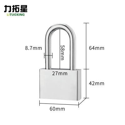力拓星 防剪锁 长梁60mm 个