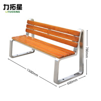 力拓星 户外长椅 1.5m 张