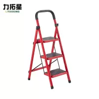 力拓星 梯子 家用梯 三步 个