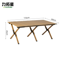力拓星 露营桌 野餐桌 116cm 张