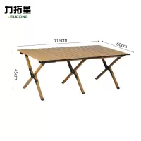 力拓星 露营桌 野餐桌 116cm 张