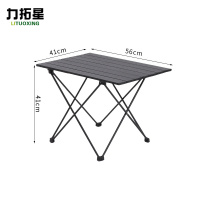 力拓星 户外折叠桌 中号 个