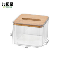 力拓星 透明纸巾盒 抽纸盒 小号 个