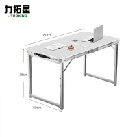 力拓星 折叠桌 户外桌 80cm 张