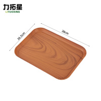 力拓星 茶盘 托盘 塑料仿木纹 个