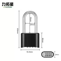 力拓星 防剪锁 密码锁 挂锁 长梁 个