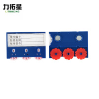 力拓星 货架料签 三轮55*75双磁 个