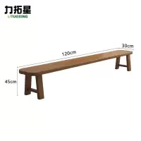 力拓星 长条凳 120cm 张