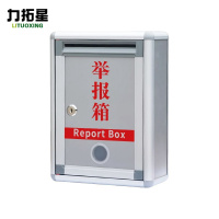 力拓星 举报箱 投诉箱 正投款 个