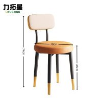 力拓星 家用凳 靠背椅 74cm 把