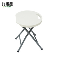力拓星 折叠小圆凳 塑料凳 46cm 个