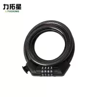 力拓星 防盗锁 钢丝密码锁 12*120cm 个
