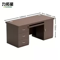 力拓星 单人桌 电脑桌 1.6米 张