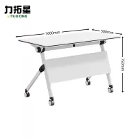 力拓星 员工学习桌 职员桌 1600*500*750mm 张