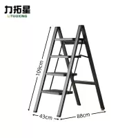 力拓星 家用梯 四步 个